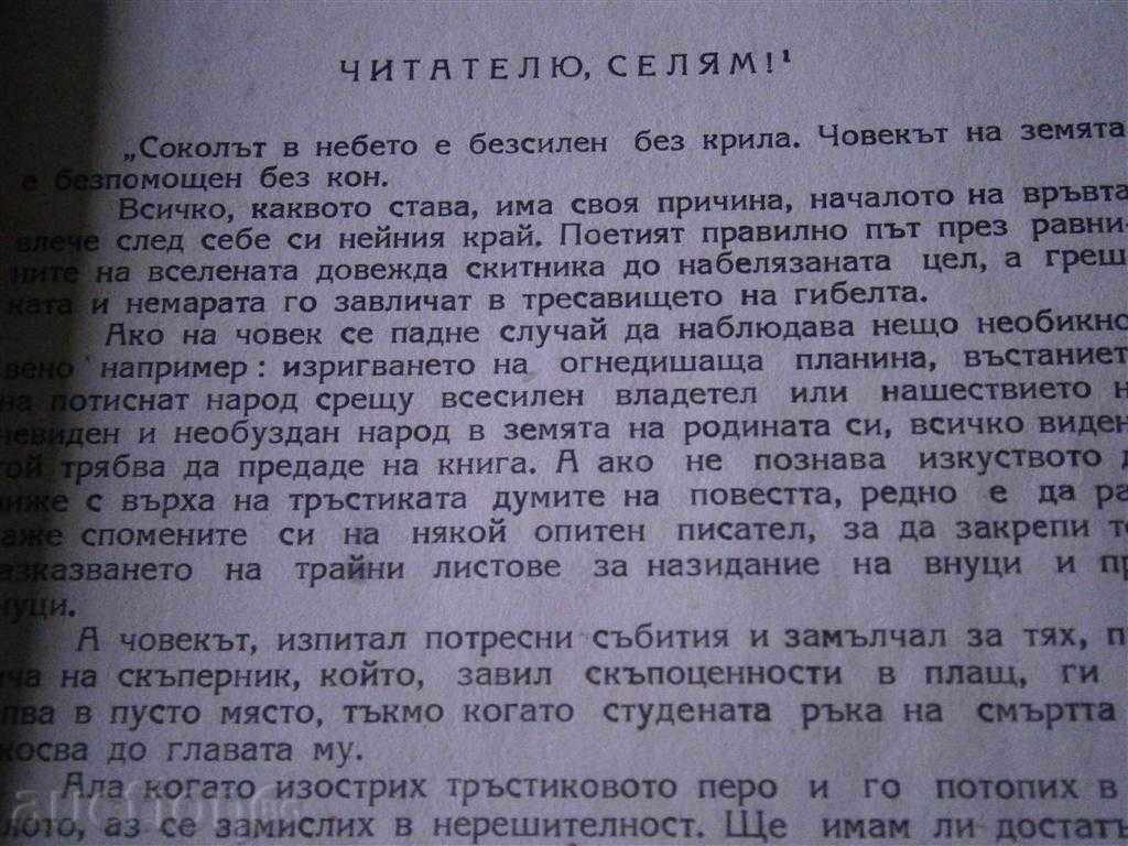 Licitație V.YAN - Genghis Khan - 1949 Licitație V.YAN - Genghis Khan - 1949