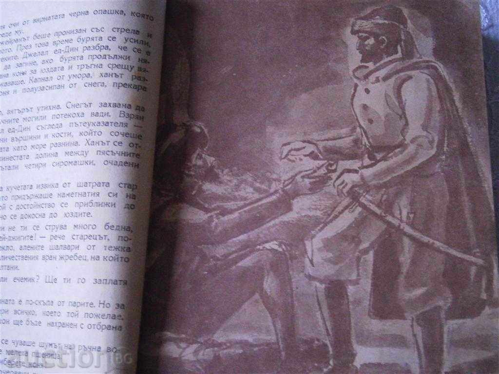 Livrarea V.YAN - Genghis Khan - 1949 Livrarea V.YAN - Genghis Khan - 1949