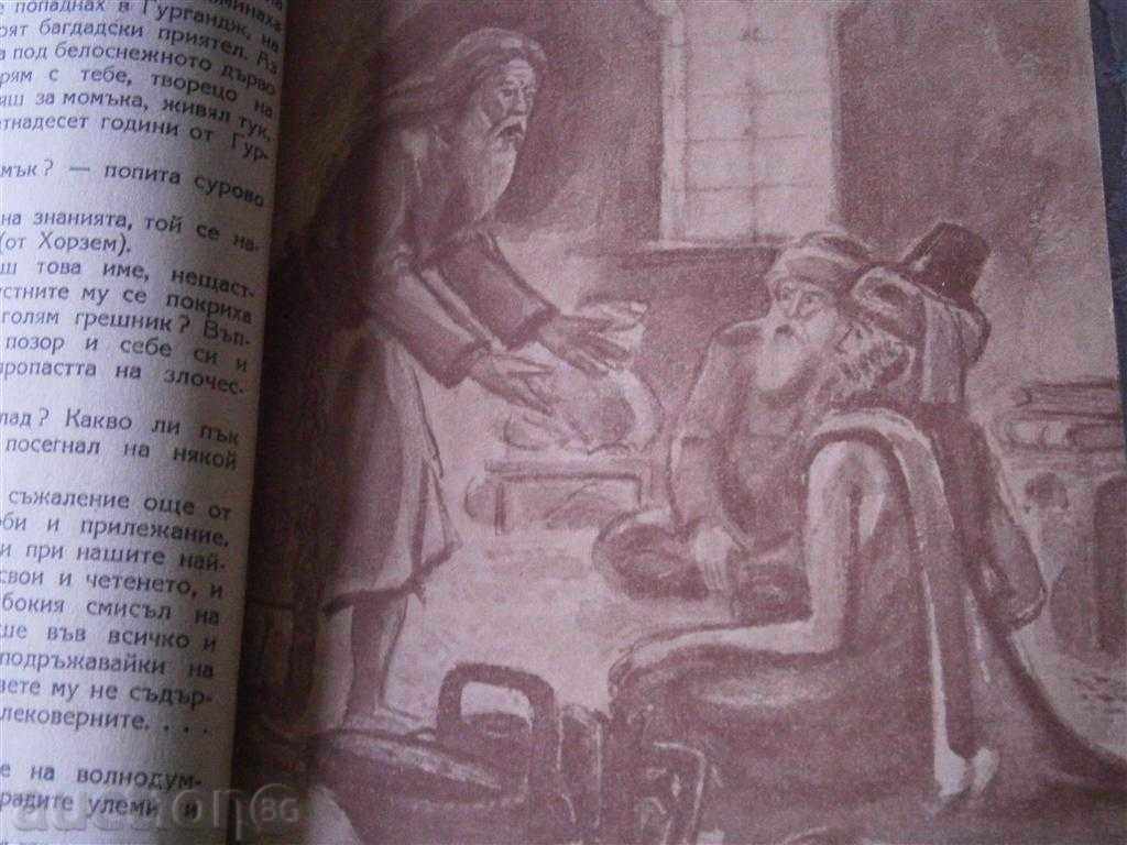 V.YAN - Genghis Khan - 1949 - 5 V.YAN - Genghis Khan - 1949 - 5