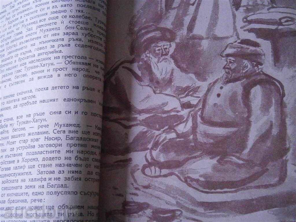 V.YAN - Genghis Khan - 1949 - 6 V.YAN - Genghis Khan - 1949 - 6