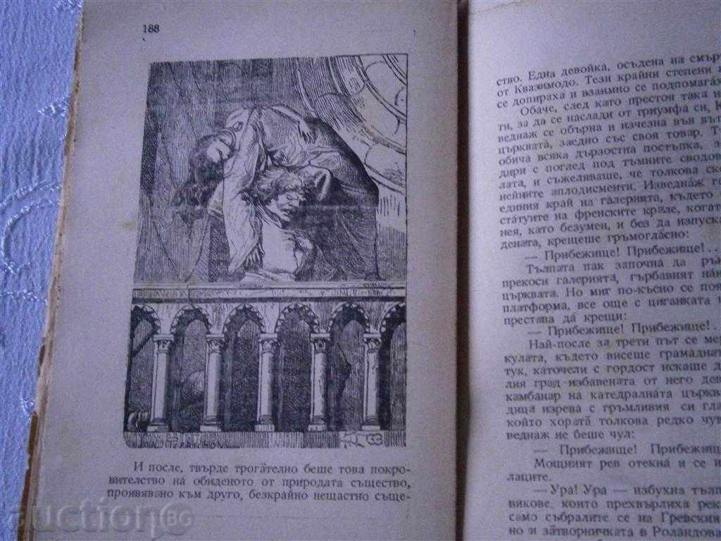 VICTOR SOUTH - PARTY ST. WITHOUT BOTTOM - 2 THOMAS - 1946 - 5 VICTOR SOUTH - PARTY ST. WITHOUT BOTTOM - 2 THOMAS - 1946 - 5
