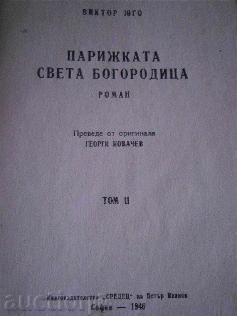 VICTOR SOUTH - PARTY ST. WITHOUT BOTTOM - 2 THOMAS - 1946 - 6 VICTOR SOUTH - PARTY ST. WITHOUT BOTTOM - 2 THOMAS - 1946 - 6
