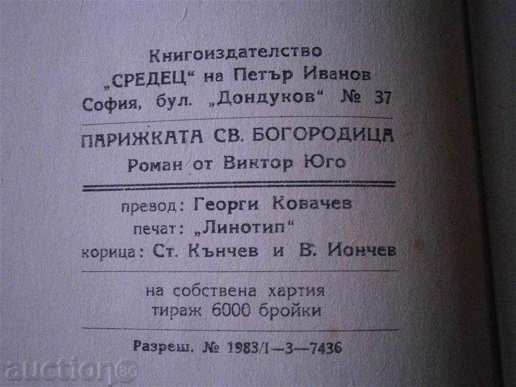 VICTOR SOUTH - PARTY ST. WITHOUT BOTTOM - 2 THOMAS - 1946 - 7 VICTOR SOUTH - PARTY ST. WITHOUT BOTTOM - 2 THOMAS - 1946 - 7