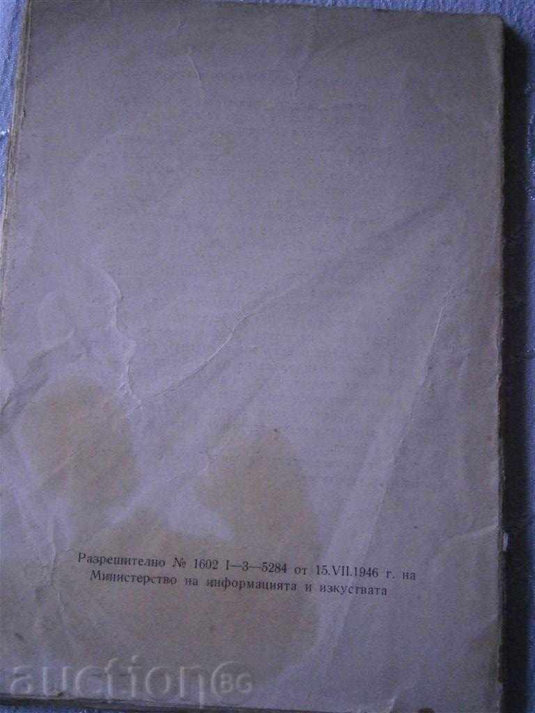 OMIR - ILIADA - SONGS 1.4, 12 AND 24 - Around 1950 - 6 OMIR - ILIADA - SONGS 1.4, 12 AND 24 - Around 1950 - 6