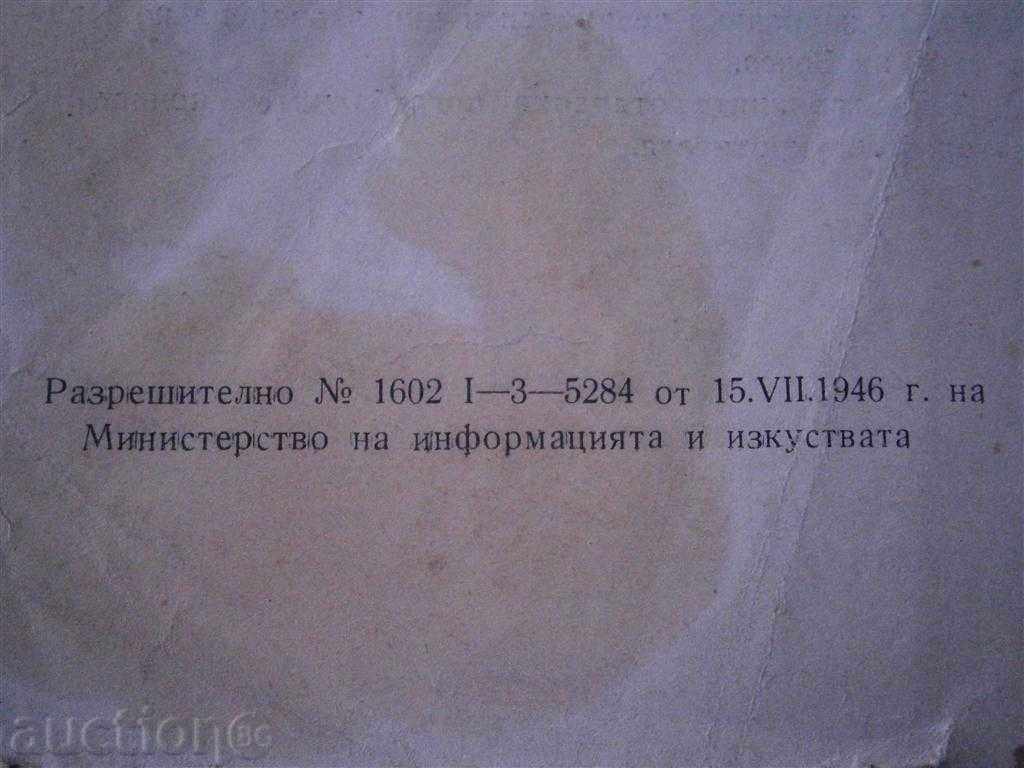 OMIR - ILIADA - SONGS 1.4, 12 AND 24 - Around 1950 - 7 OMIR - ILIADA - SONGS 1.4, 12 AND 24 - Around 1950 - 7