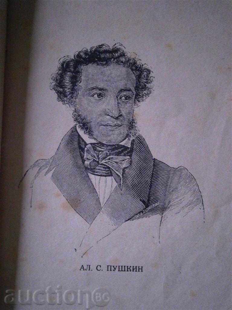 PUSHKIN - GREAT RUSSIAN NATIONAL POET - 1949 - 5 PUSHKIN - GREAT RUSSIAN NATIONAL POET - 1949 - 5