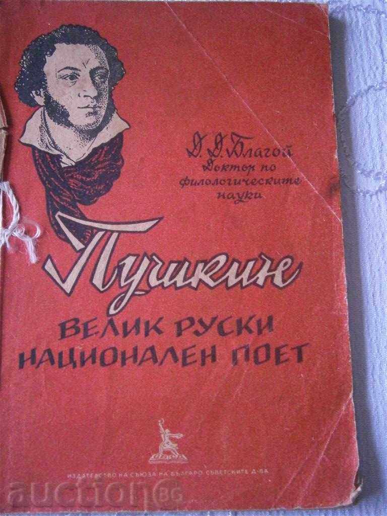 PUȘKIN - marele poet național rus - 1949