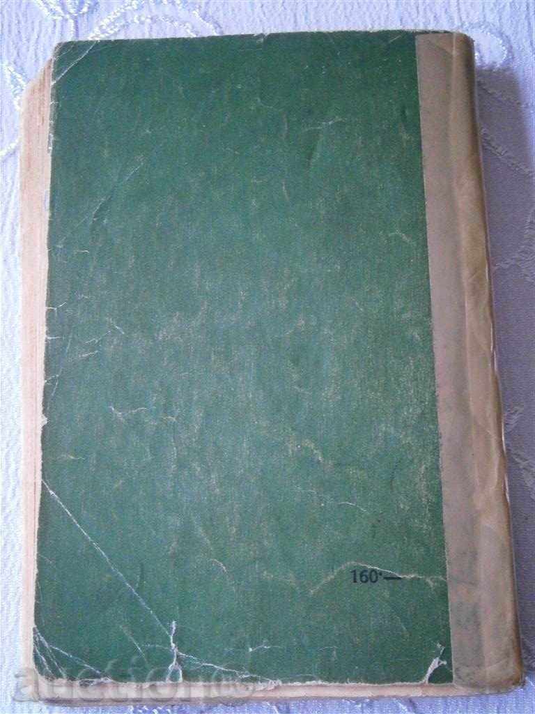 NU SUNT GEROTINE § CHASUL CHAXULUI - 1945 - 5 NU SUNT GEROTINE § CHASUL CHAXULUI - 1945 - 5