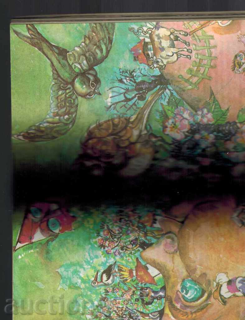 VRABCHO, HEAD OF FAMILY - E. GEORGIEV; D. NEDIALKOVA - 6