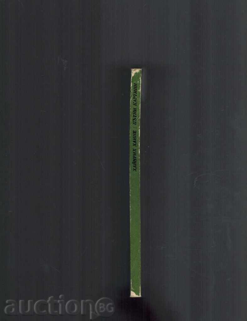 Auction  ROAD PICTURES - HAINRY HAYNE