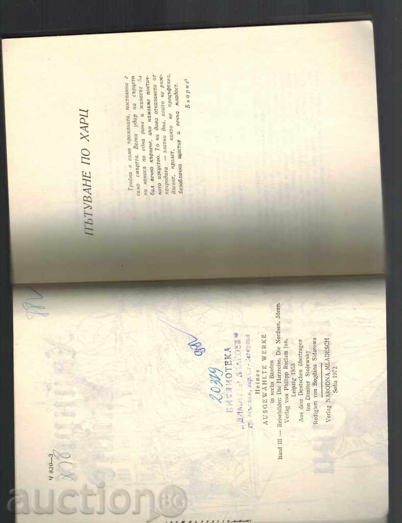 Delivery of ROAD PICTURES - HAINRY HAYNE