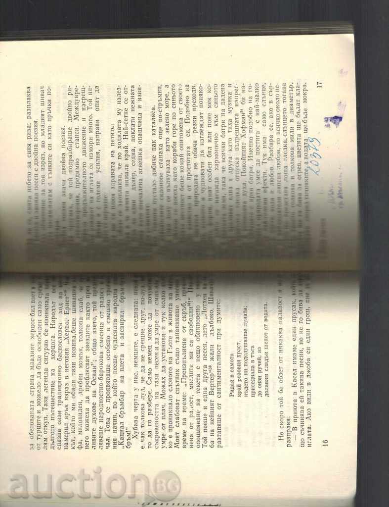 ROAD PICTURES - HAINRY HAYNE - 5