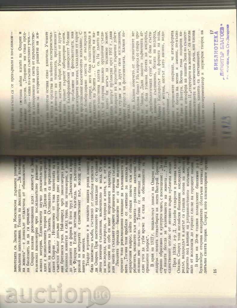 Delivery of WE SEARCH COSMIC CIVILIZATIONS - CARELL PACNER Delivery of WE SEARCH COSMIC CIVILIZATIONS - CARELL PACNER