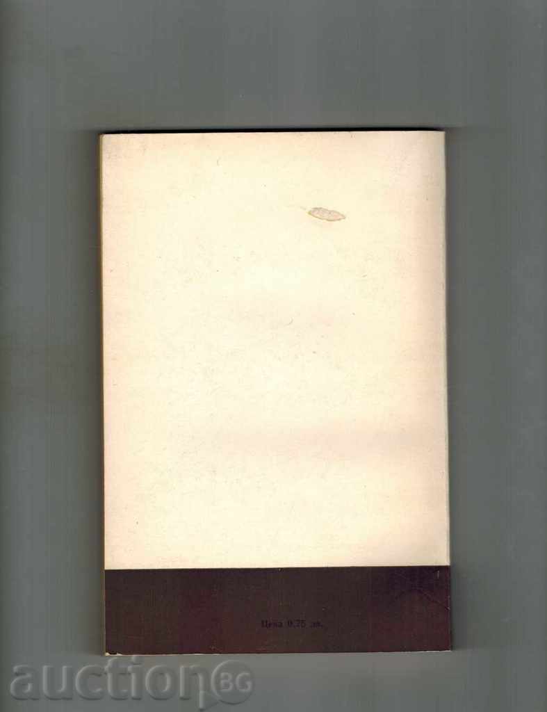 JULY Cezar - ALEXANDER KRAVCHUK with price 5.00 BGN | € 2.56 JULY Cezar - ALEXANDER KRAVCHUK with price 5.00 BGN | € 2.56