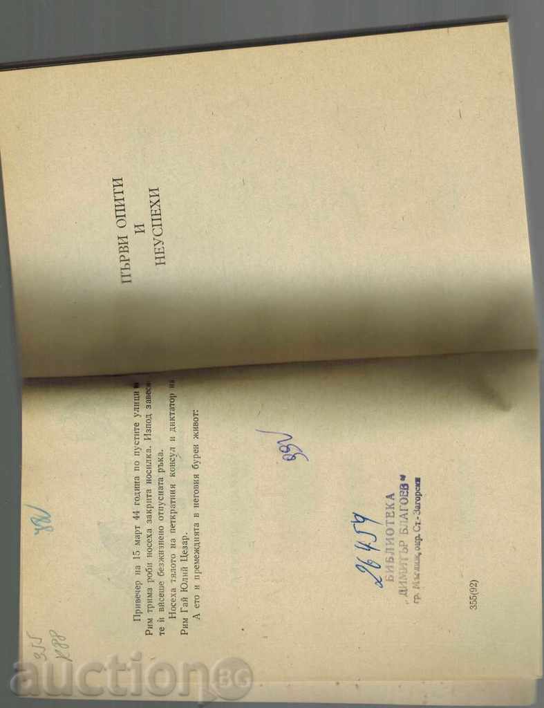 Auction JULY Cezar - ALEXANDER KRAVCHUK Auction JULY Cezar - ALEXANDER KRAVCHUK