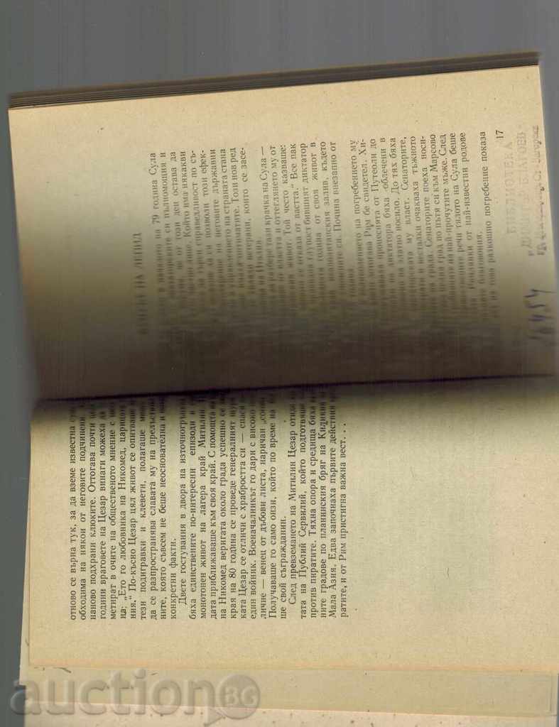 Delivery of JULY Cezar - ALEXANDER KRAVCHUK Delivery of JULY Cezar - ALEXANDER KRAVCHUK