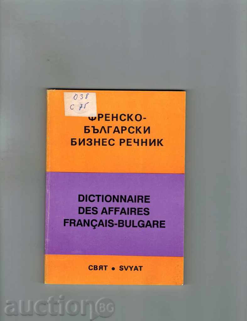 FRENCH BULGARIAN BUSINESS DICTIONARY - HRISTO STEFANOV