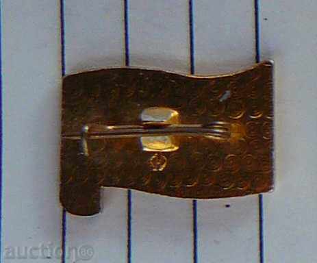 Значка-ДСО Трудовые резервы with price 1.00 BGN | € 0.51 Значка-ДСО Трудовые резервы with price 1.00 BGN | € 0.51