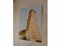 Carte poștală Melnik. Piramide Kurlanovo 1983