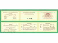 (¯`'•.¸ Certificate 10 BGN 2007 "BORIS HRISTOV" UNC .•'´¯)