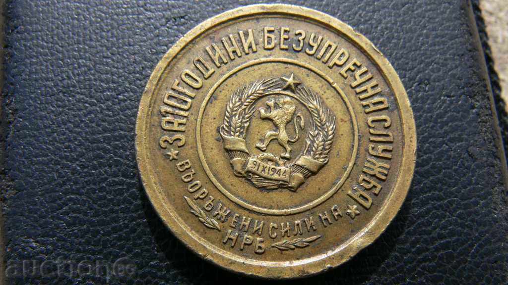 Delivery of SAMPLE MEDAL Delivery of SAMPLE MEDAL