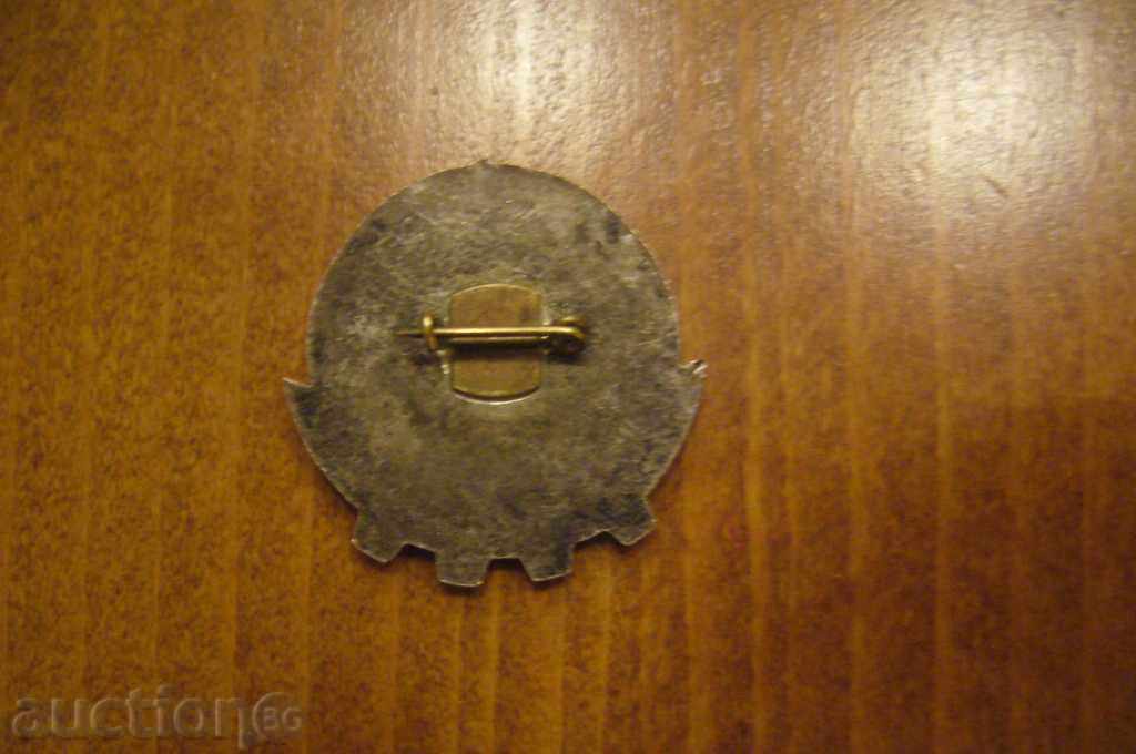 Badge Excellent in physical education work - bronze, enamel with price 7.99 BGN | € 4.09 Badge Excellent in physical education work - bronze, enamel with price 7.99 BGN | € 4.09