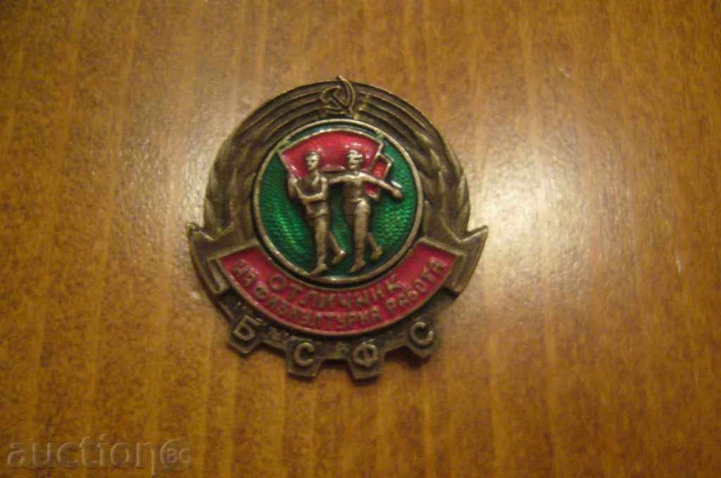 Badge Exclusive for work - bronze, enamel