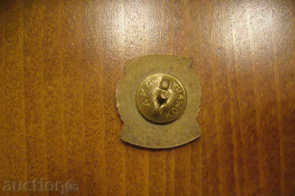 Insigna Rangul II - bronz, email cu preț 7.99 BGN | € 4.09 Insigna Rangul II - bronz, email cu preț 7.99 BGN | € 4.09