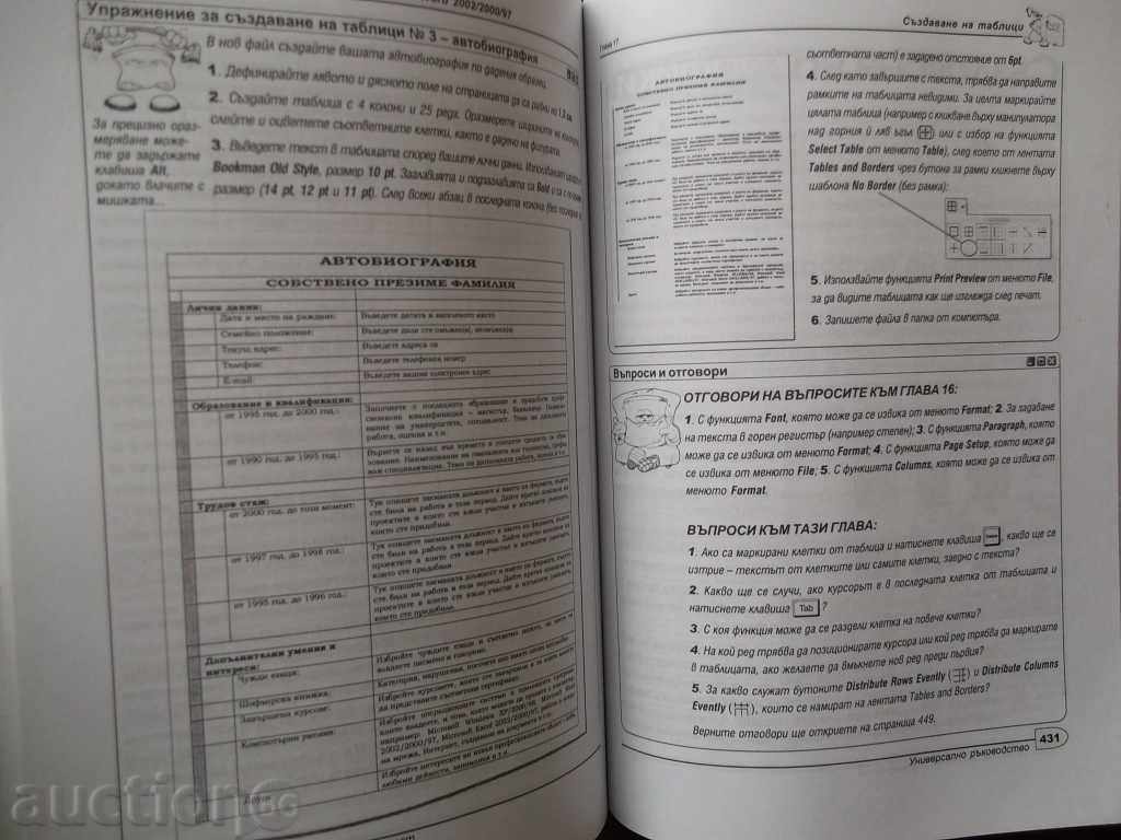 Applied Computer Literacy - Boris Chervenyakov 2003 - 5