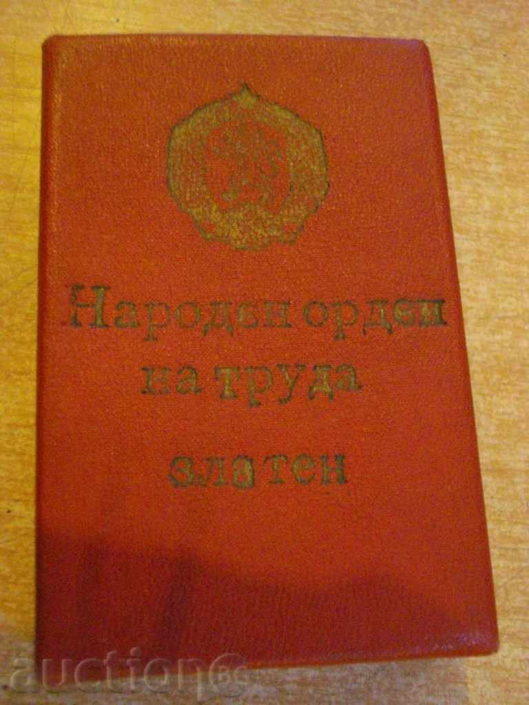 Ordinul Național al forței de muncă - aur cu preț € 10.23 | 20.01 BGN Ordinul Național al forței de muncă - aur cu preț € 10.23 | 20.01 BGN