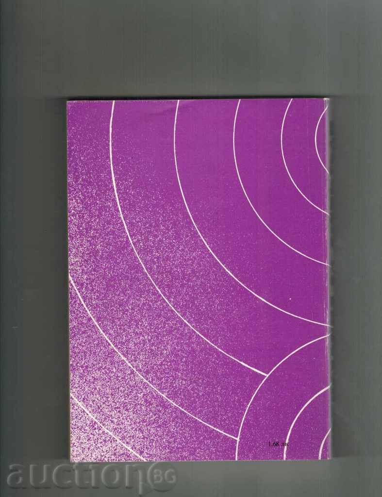 SONGS FOR LOVERS - DANIEL CHABAY with price 10.00 BGN | € 5.11 SONGS FOR LOVERS - DANIEL CHABAY with price 10.00 BGN | € 5.11