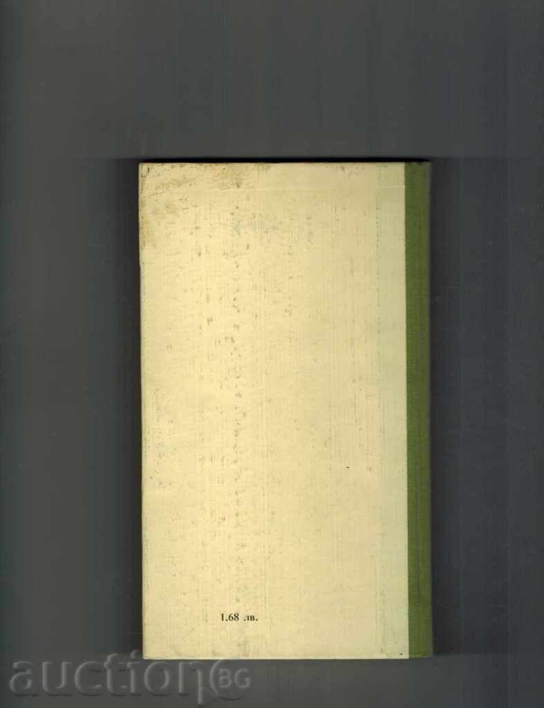 BOCACHO - CHEZARE MARKY with price 5.00 BGN | € 2.56 BOCACHO - CHEZARE MARKY with price 5.00 BGN | € 2.56