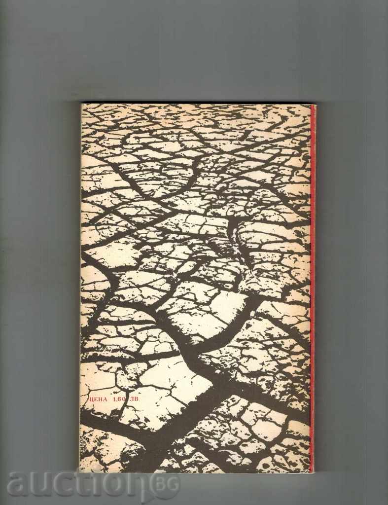 DIMENSIONS OF LOVE - ASEN KRASTEV with price 4.00 BGN | € 2.05 DIMENSIONS OF LOVE - ASEN KRASTEV with price 4.00 BGN | € 2.05