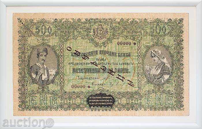 500 λεβ 1920 - καλύμματα - Μεγάλης κλίμακας αντίγραφο του καμβά