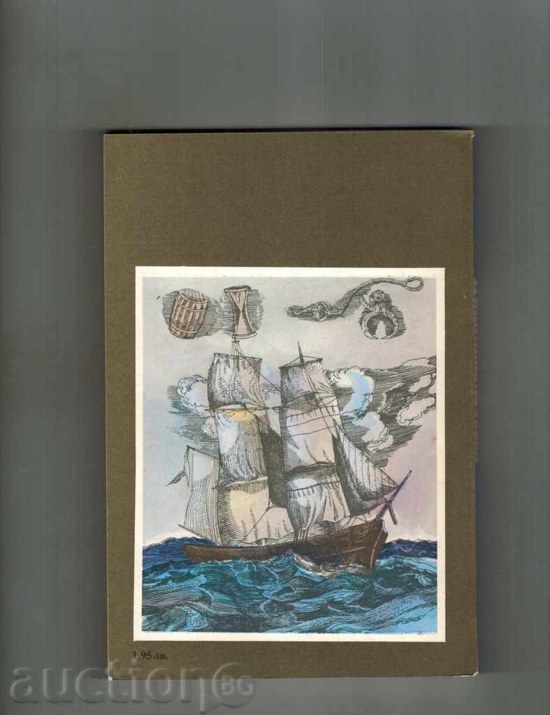 MARBLE CRUISES - ROBERT LOUIS STEVENSON; LOID OBSHARN with price 4.50 BGN | € 2.30 MARBLE CRUISES - ROBERT LOUIS STEVENSON; LOID OBSHARN with price 4.50 BGN | € 2.30