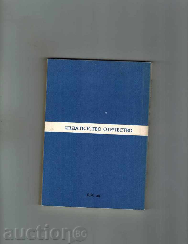 THE SONG OF TOWN - HOHAN MANUEL HISBERT with price 2.50 BGN | € 1.28 THE SONG OF TOWN - HOHAN MANUEL HISBERT with price 2.50 BGN | € 1.28