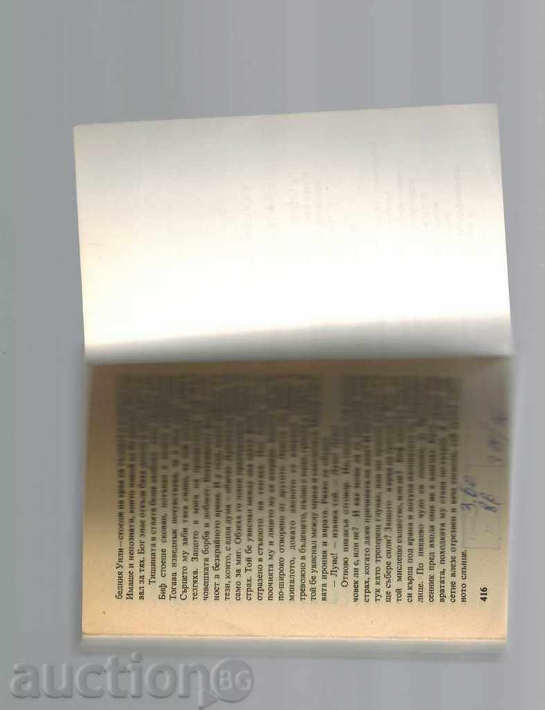 Auction  THE HEART IS A SINGLE HUNTER - CARSON MAKCOLARS