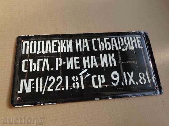 Εμαγιέ διμερείς σοσιαλιστική πλάκα, πλάκα - 5 Εμαγιέ διμερείς σοσιαλιστική πλάκα, πλάκα - 5