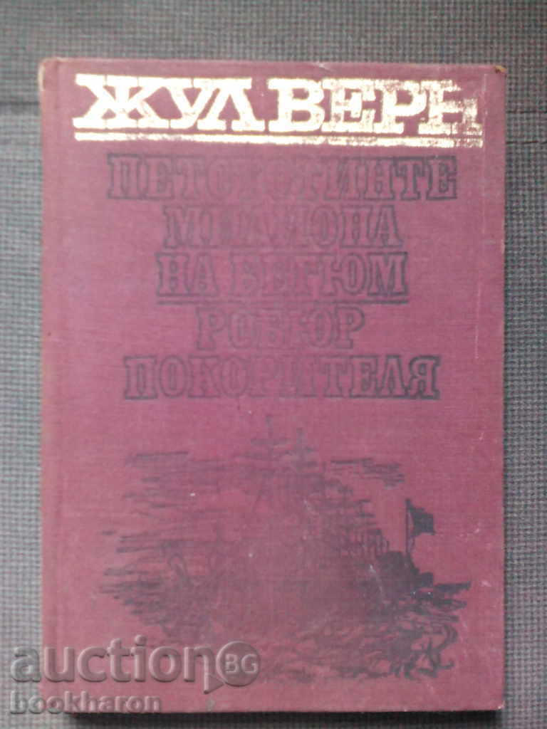 Jules Verne: 500 de milioane de Begum Robyur cuceritor Jules Verne: 500 de milioane de Begum Robyur cuceritor