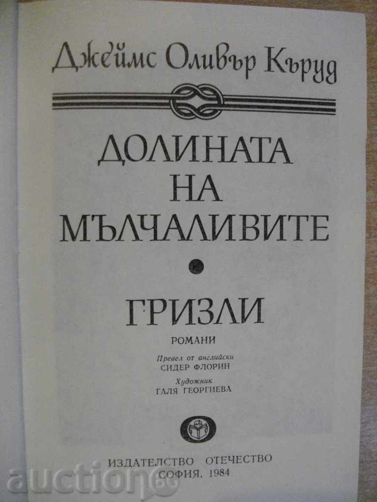 Book "The Valley of Silents-James Oliver Crowd" -302 p. with price 2.50 BGN | € 1.28 Book "The Valley of Silents-James Oliver Crowd" -302 p. with price 2.50 BGN | € 1.28