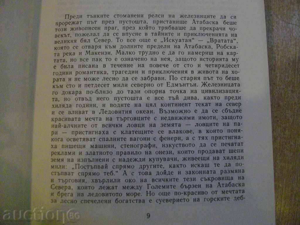Auction Book "The Valley of Silents-James Oliver Crowd" -302 p. Auction Book "The Valley of Silents-James Oliver Crowd" -302 p.
