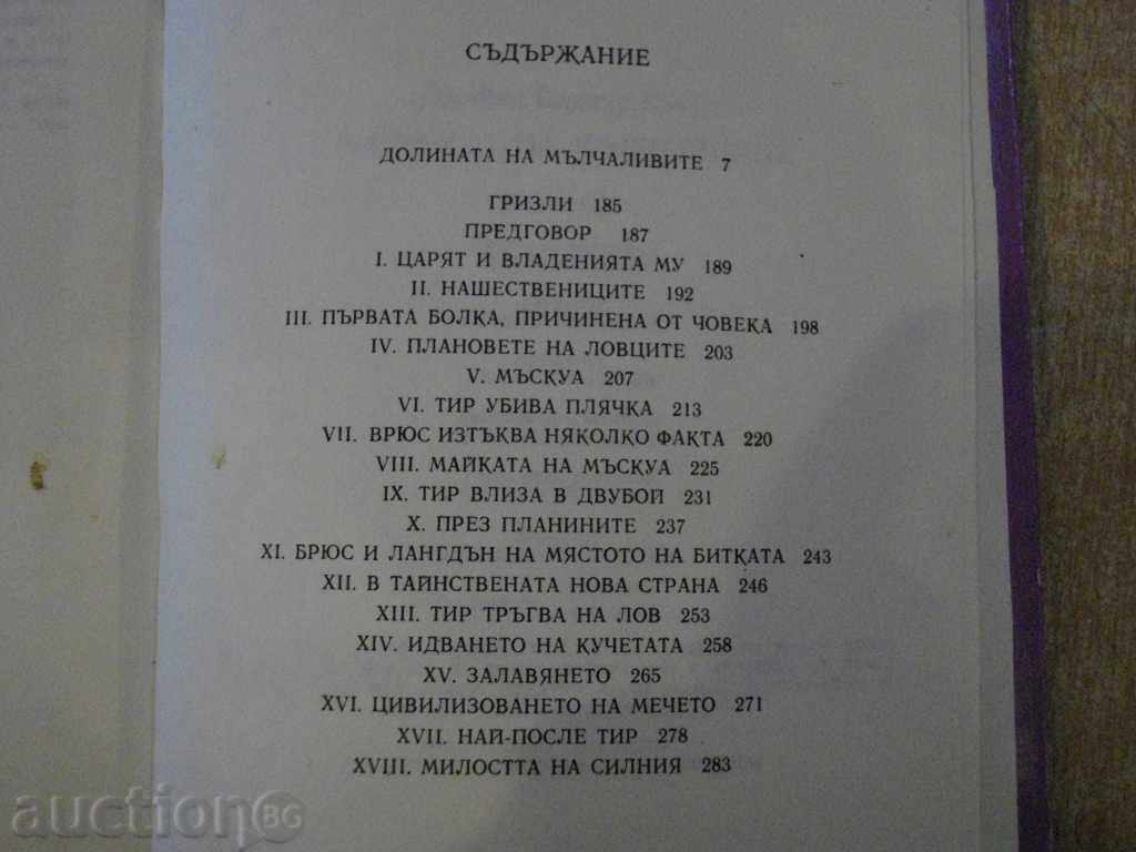 Delivery of Book "The Valley of Silents-James Oliver Crowd" -302 p. Delivery of Book "The Valley of Silents-James Oliver Crowd" -302 p.