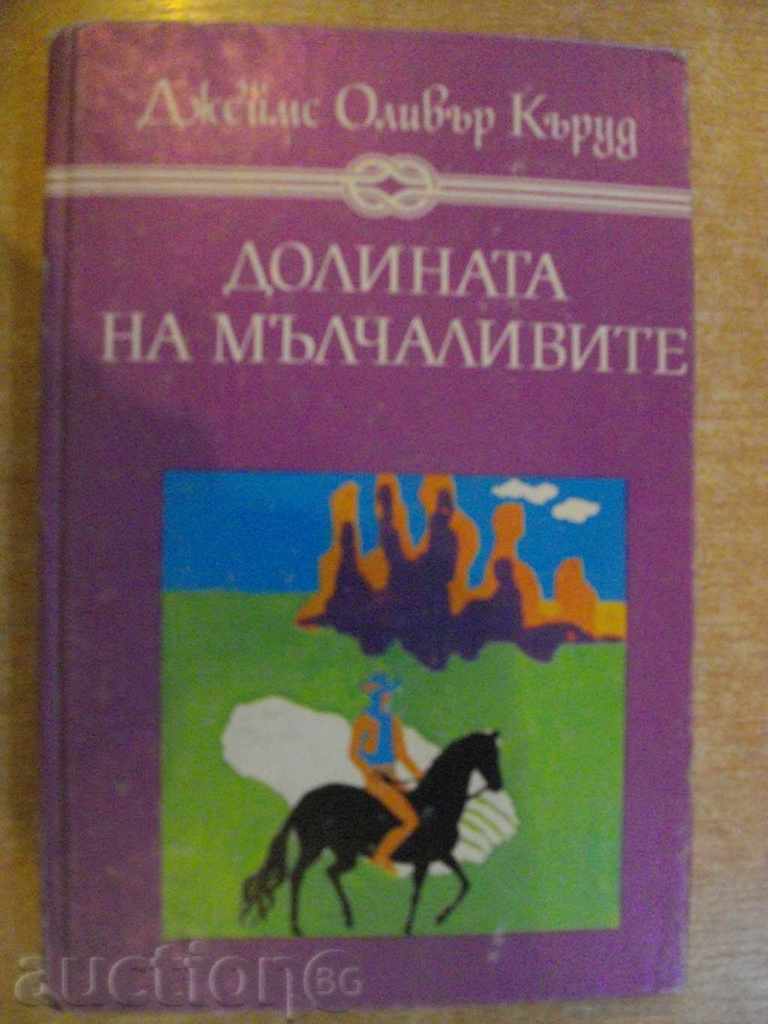 Book "Valea tăcutul-James Oliver Karud" -302 p.