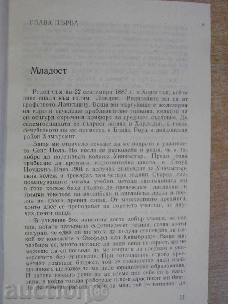 Auction The book "Memoirs of a Briton Judge-Dennis Prith" -600 p Auction The book "Memoirs of a Briton Judge-Dennis Prith" -600 p