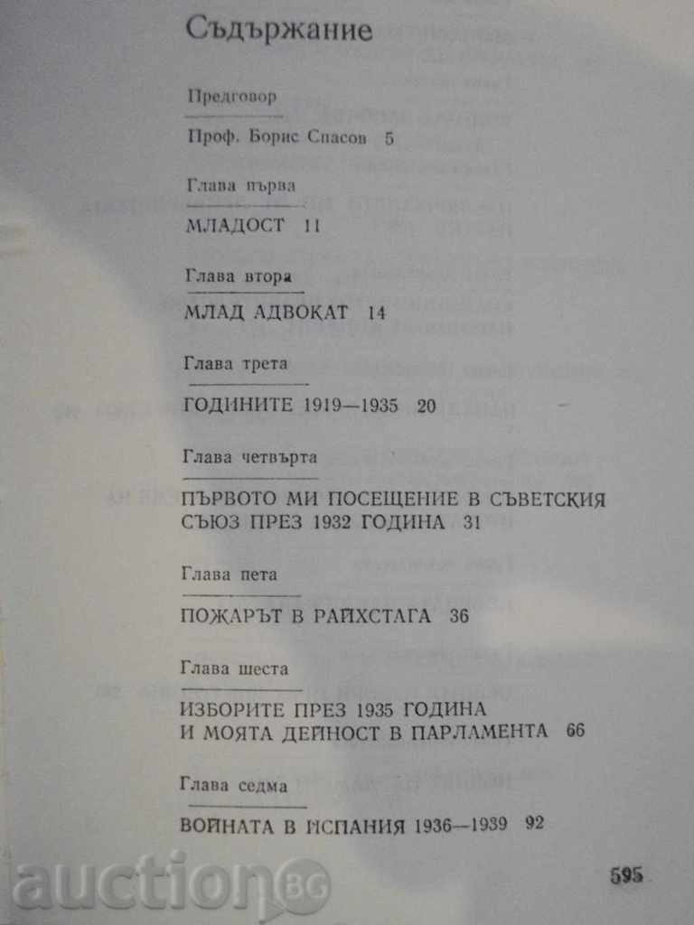 Delivery of The book "Memoirs of a Briton Judge-Dennis Prith" -600 p Delivery of The book "Memoirs of a Briton Judge-Dennis Prith" -600 p
