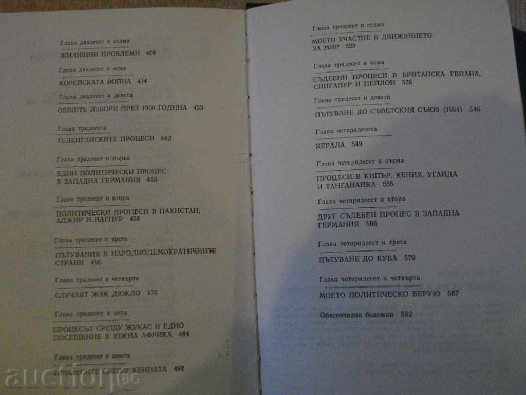 The book "Memoirs of a Briton Judge-Dennis Prith" -600 p - 6 The book "Memoirs of a Briton Judge-Dennis Prith" -600 p - 6