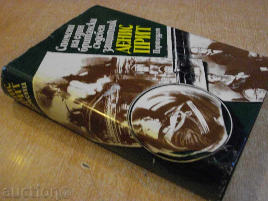 The book "Memoirs of a Briton Judge-Dennis Prith" -600 p - 7 The book "Memoirs of a Briton Judge-Dennis Prith" -600 p - 7