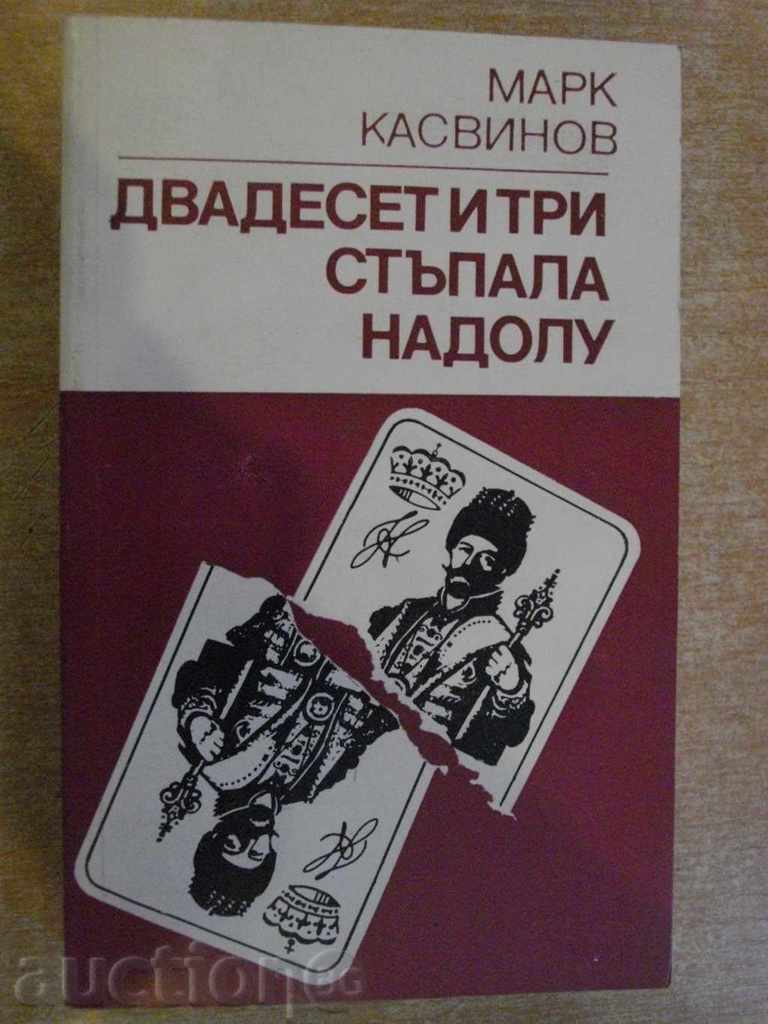 Book "Douăzeci și trei pași în jos-Marc Kasvinov" -584 p.