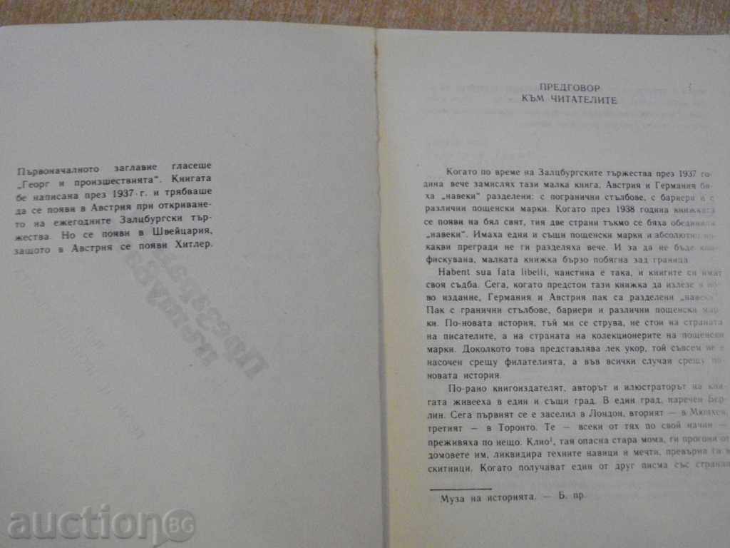 Book "Cross-border travel - Erich Kestner" - 344 pages with price 3.00 BGN | € 1.53 Book "Cross-border travel - Erich Kestner" - 344 pages with price 3.00 BGN | € 1.53