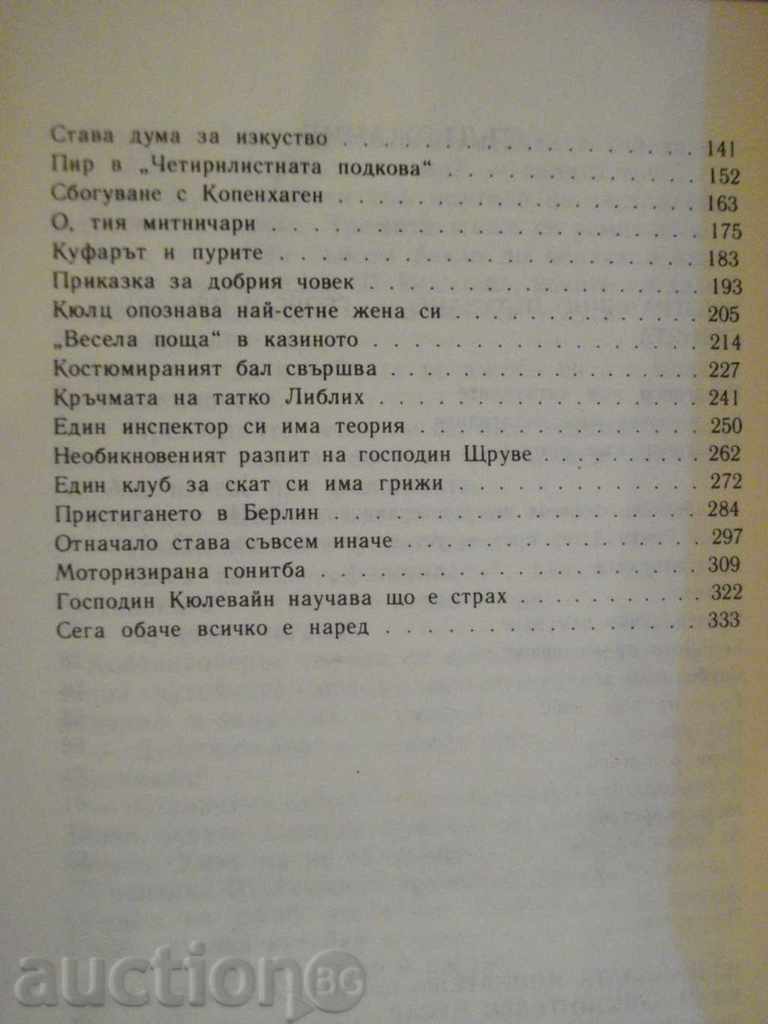 Book "Cross-border travel - Erich Kestner" - 344 pages - 6 Book "Cross-border travel - Erich Kestner" - 344 pages - 6